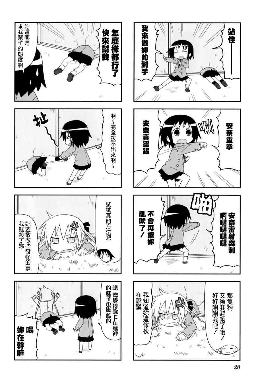 56话 第4页