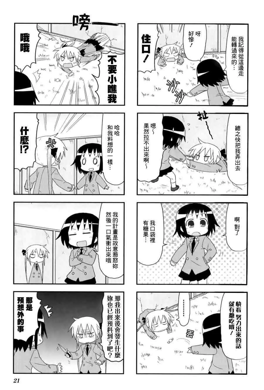 56话 第5页