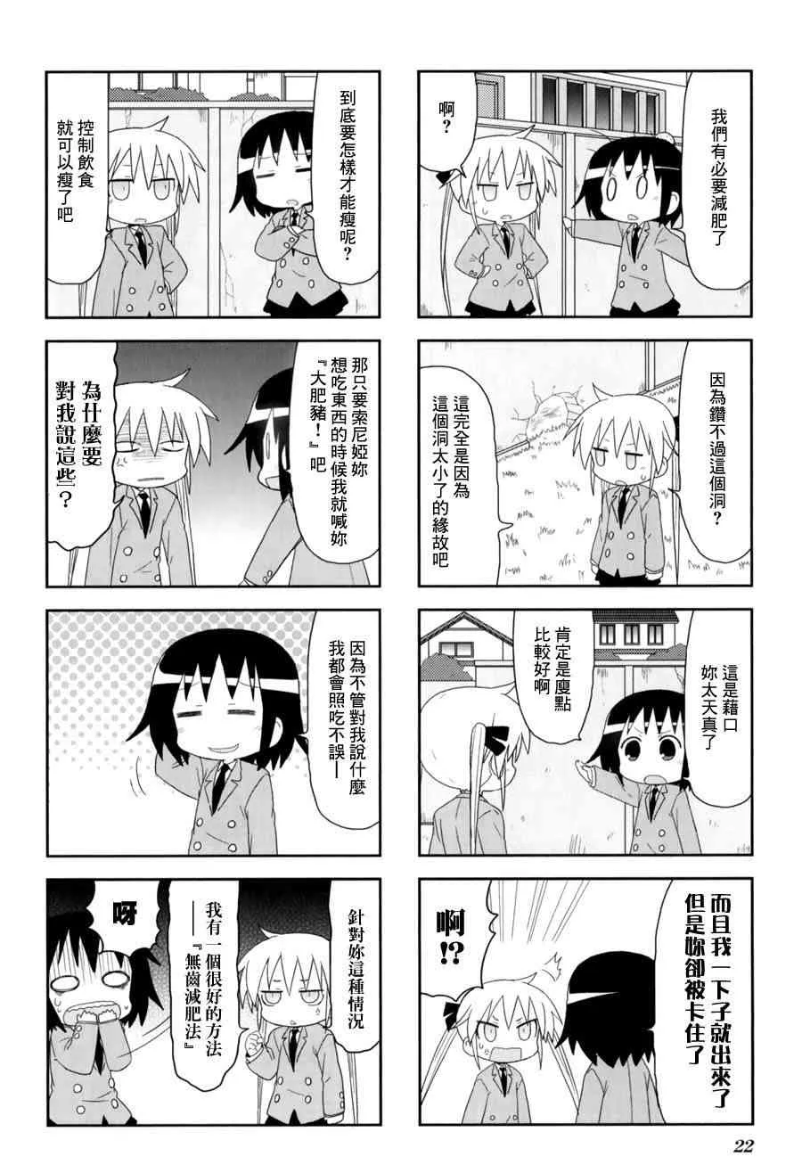 56话 第6页