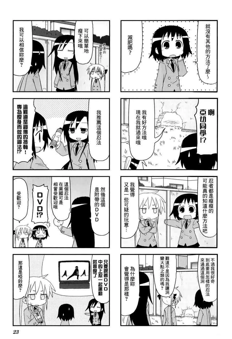 56话 第7页