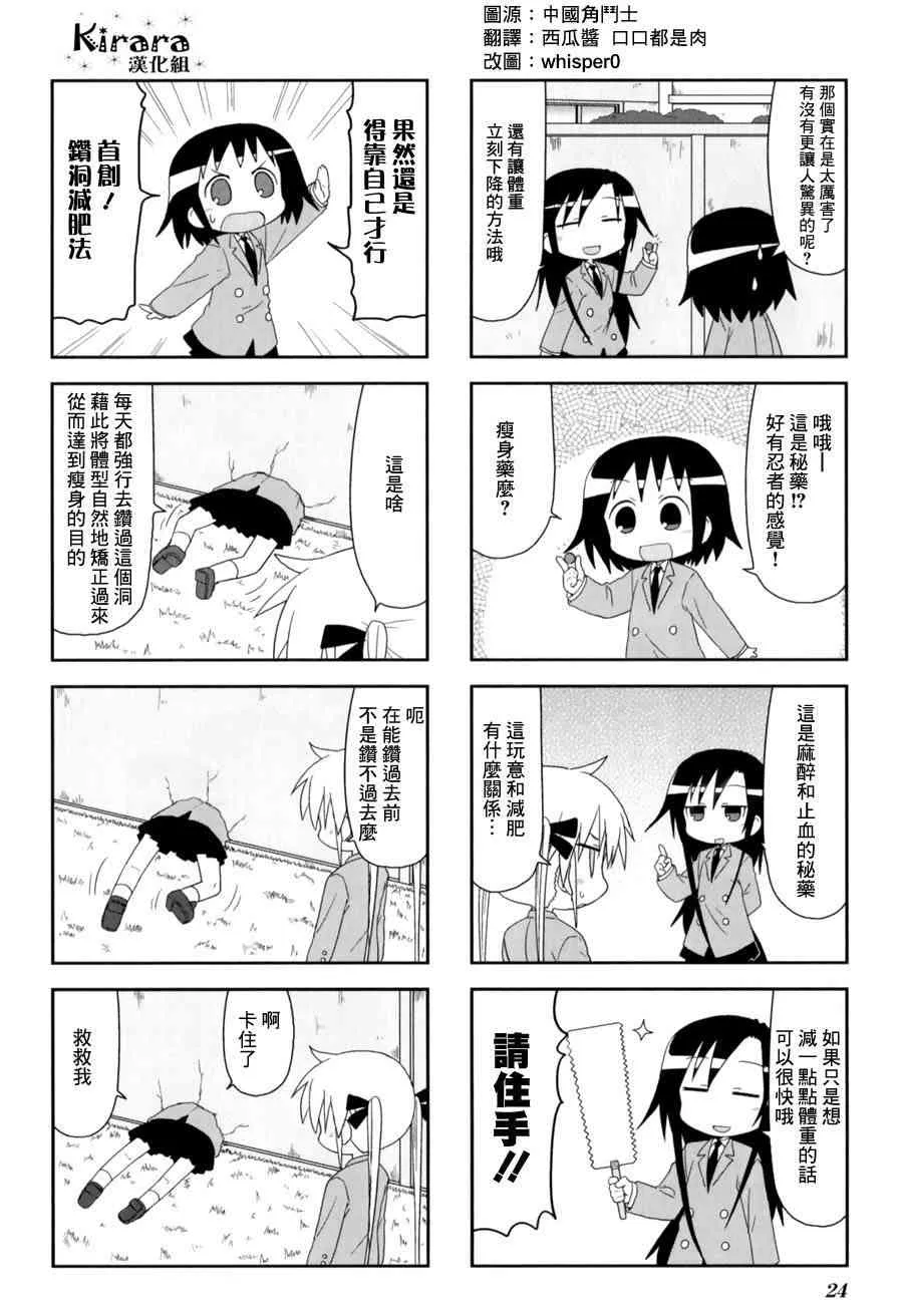 56话 第8页