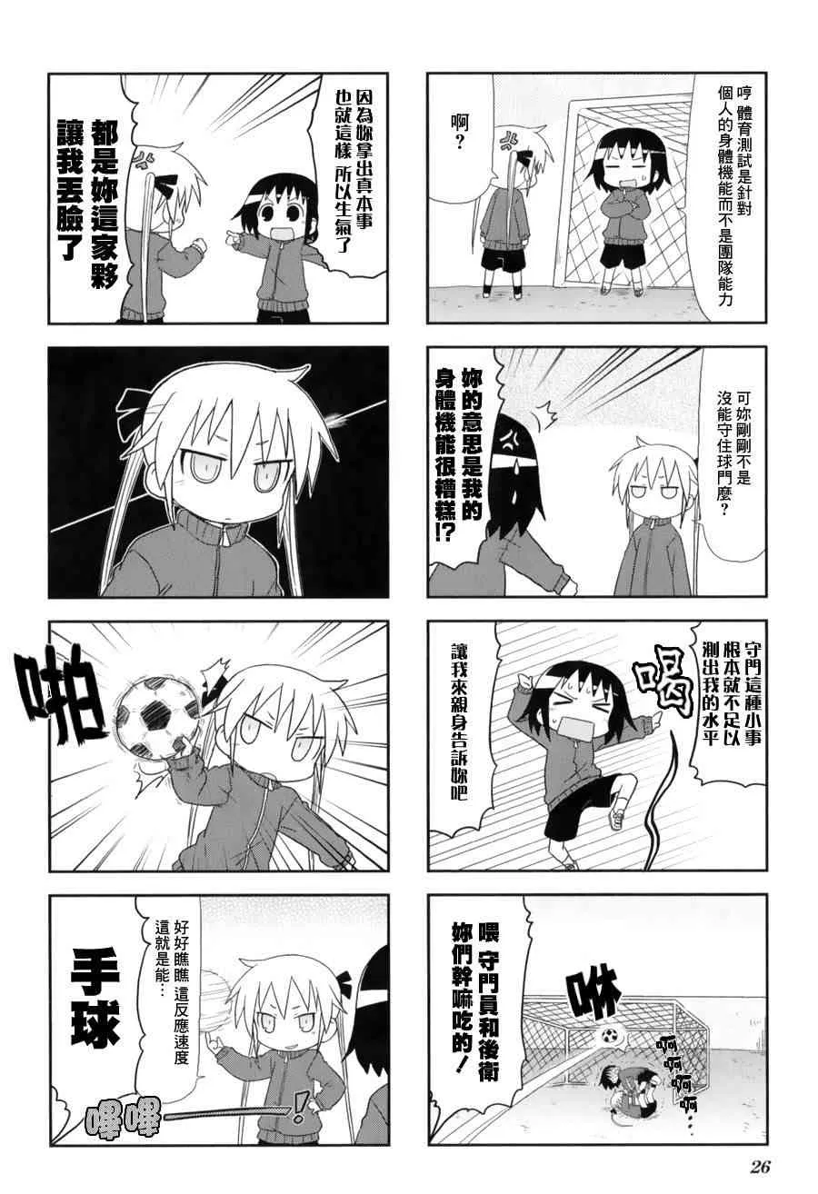 57话 第2页