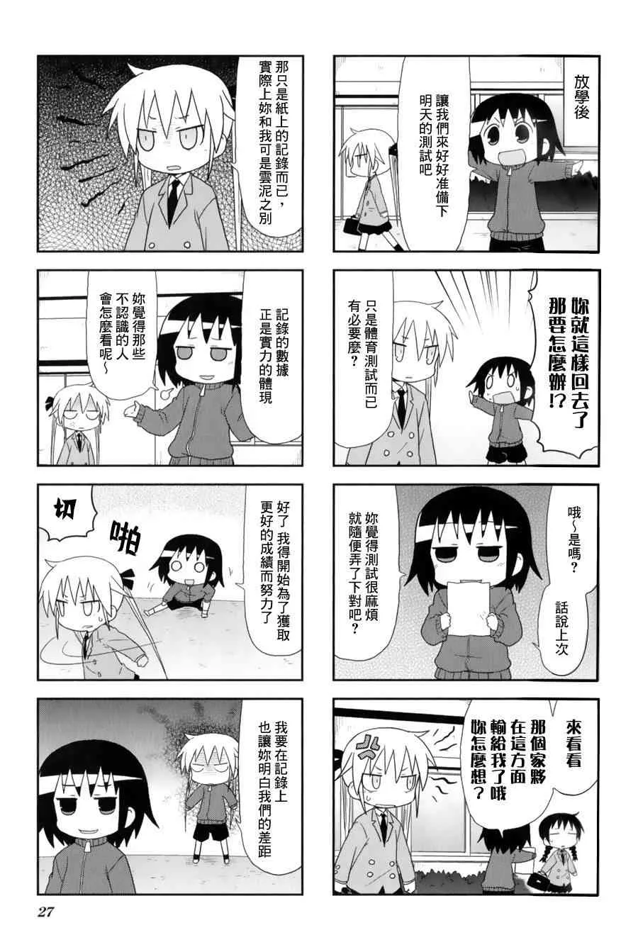 57话 第3页