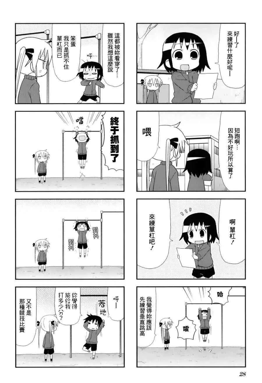57话 第4页