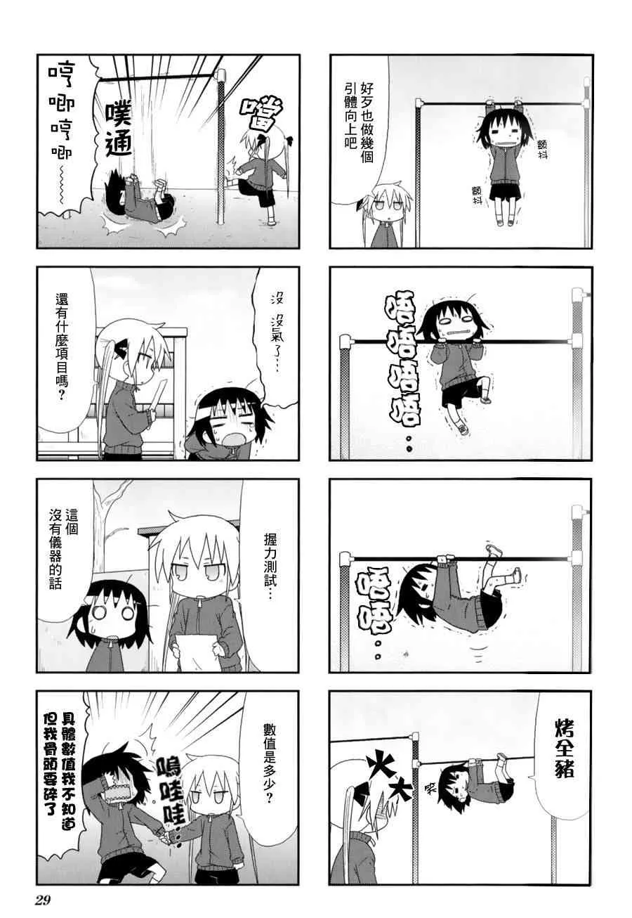 57话 第5页