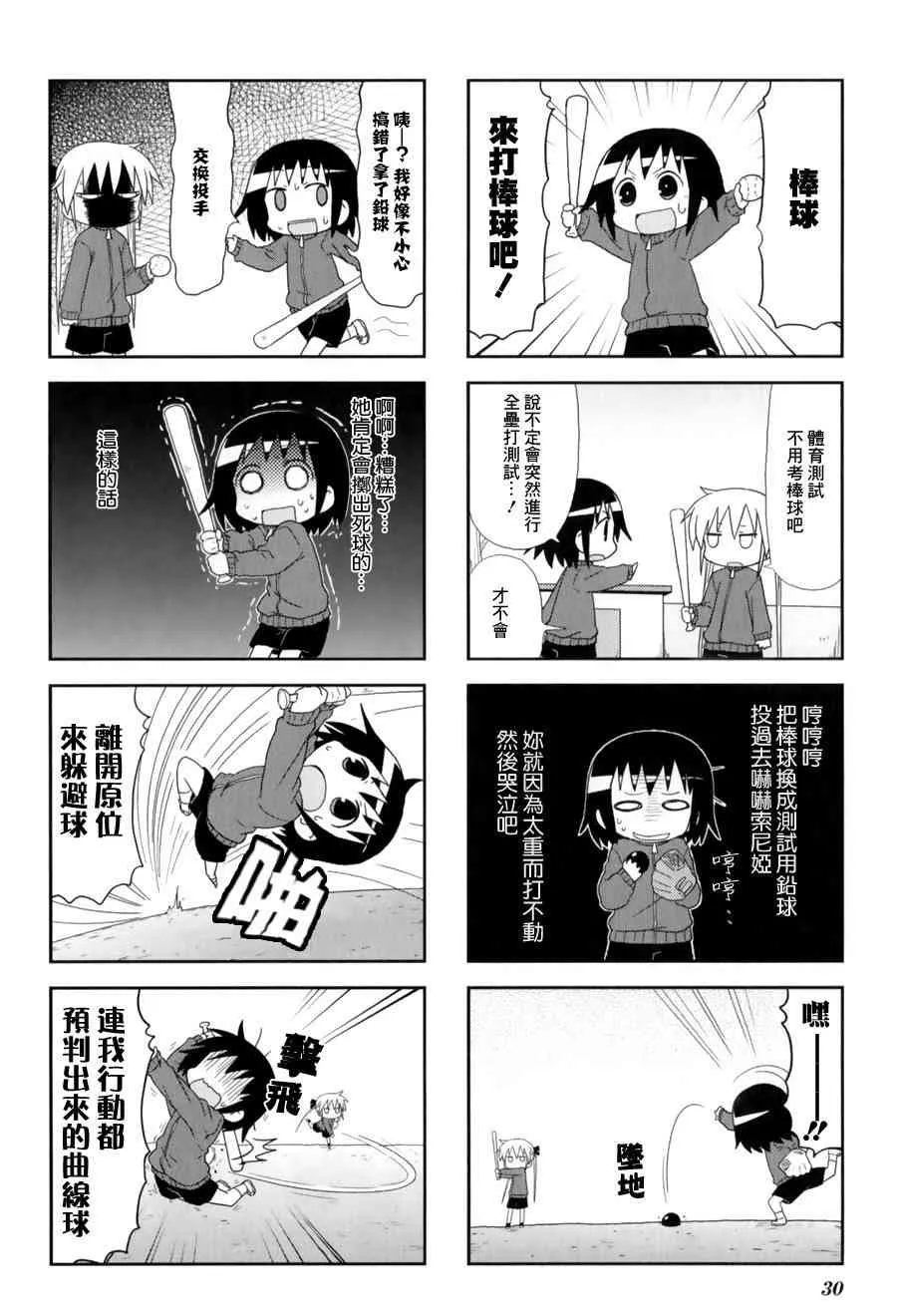 57话 第6页