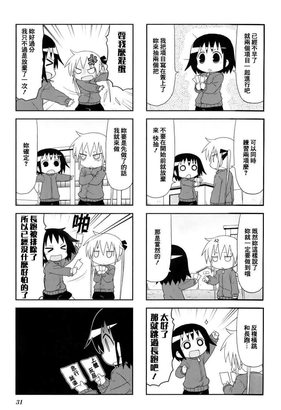 57话 第7页