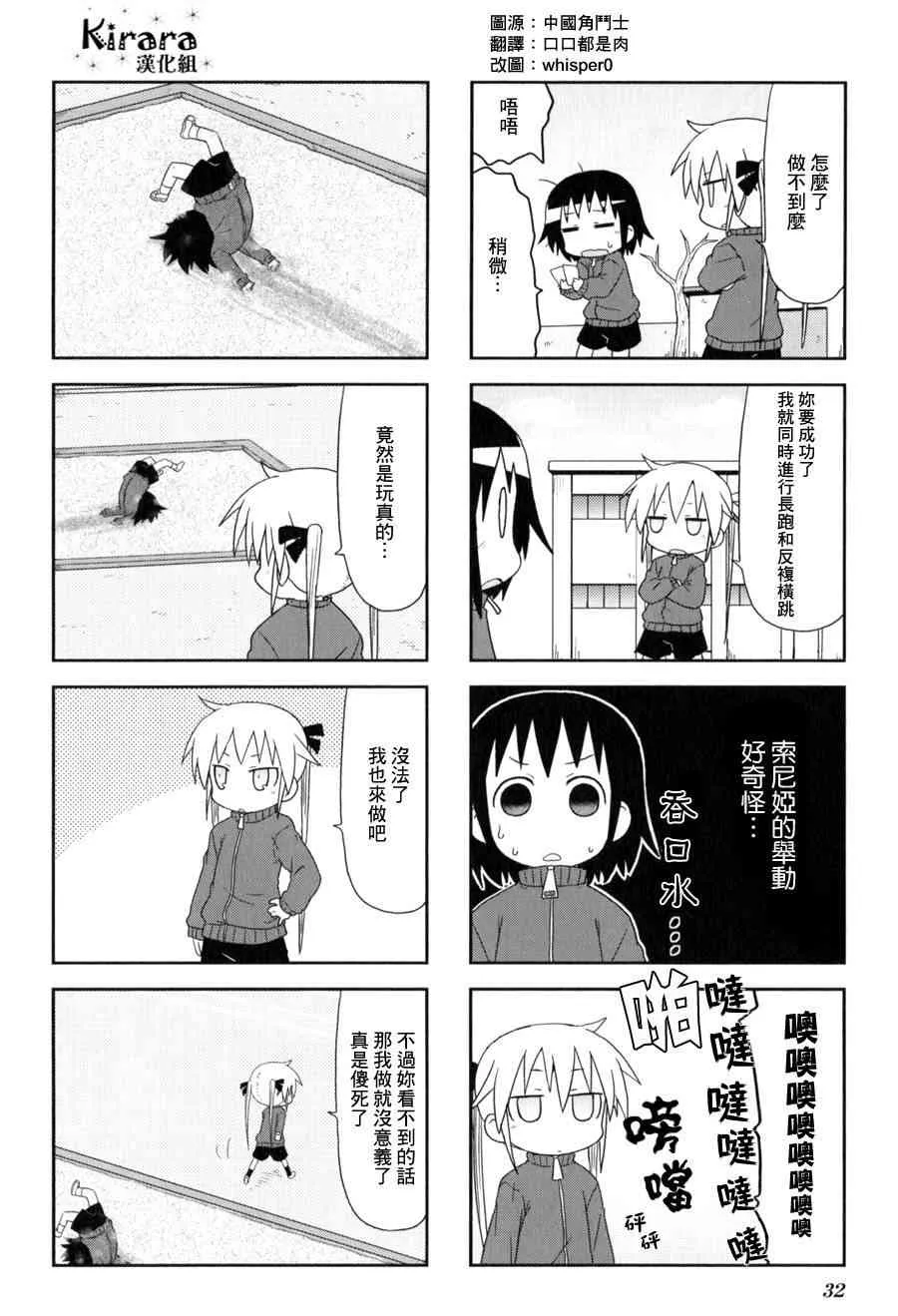 57话 第8页