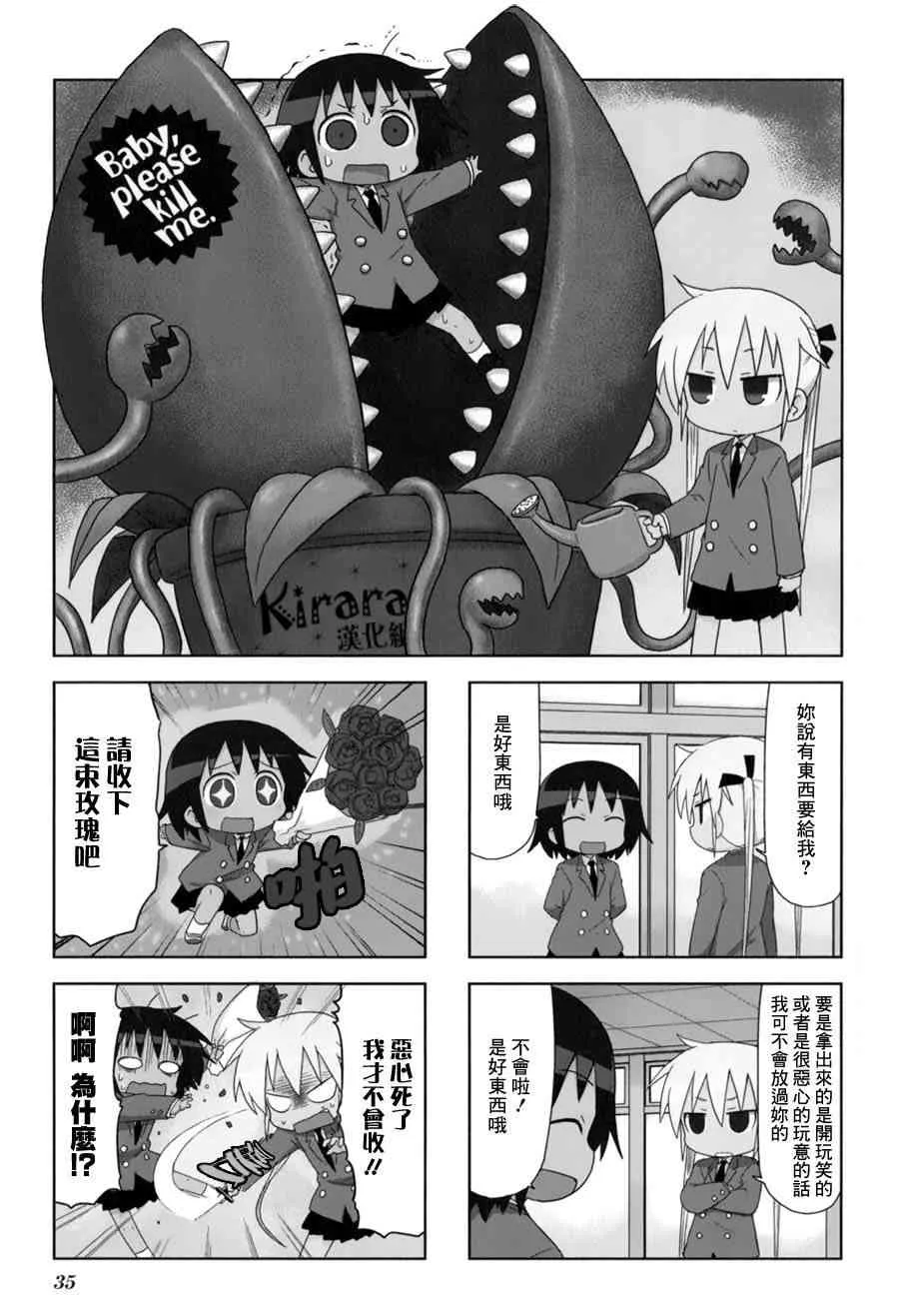 58话 第2页