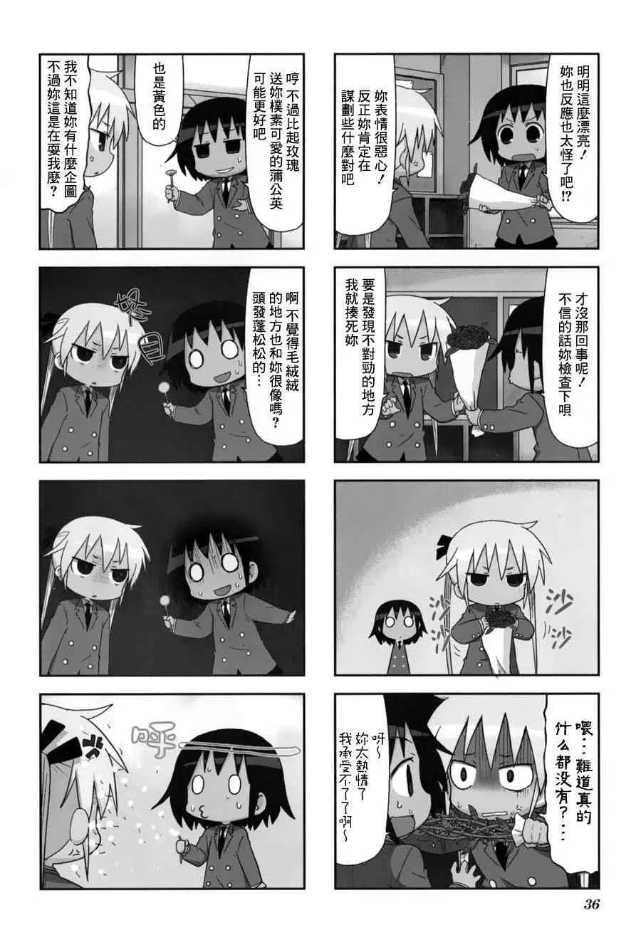 58话 第3页