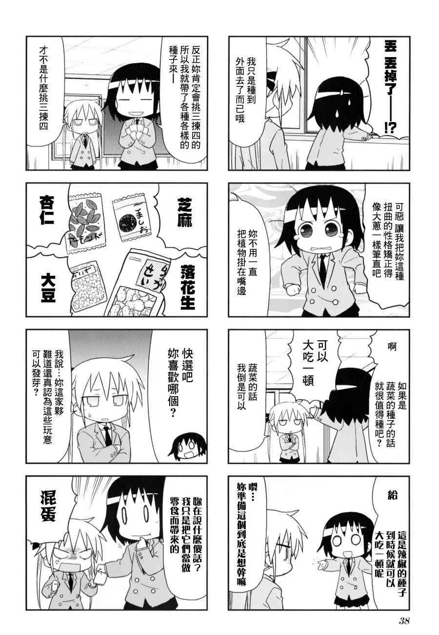 58话 第5页