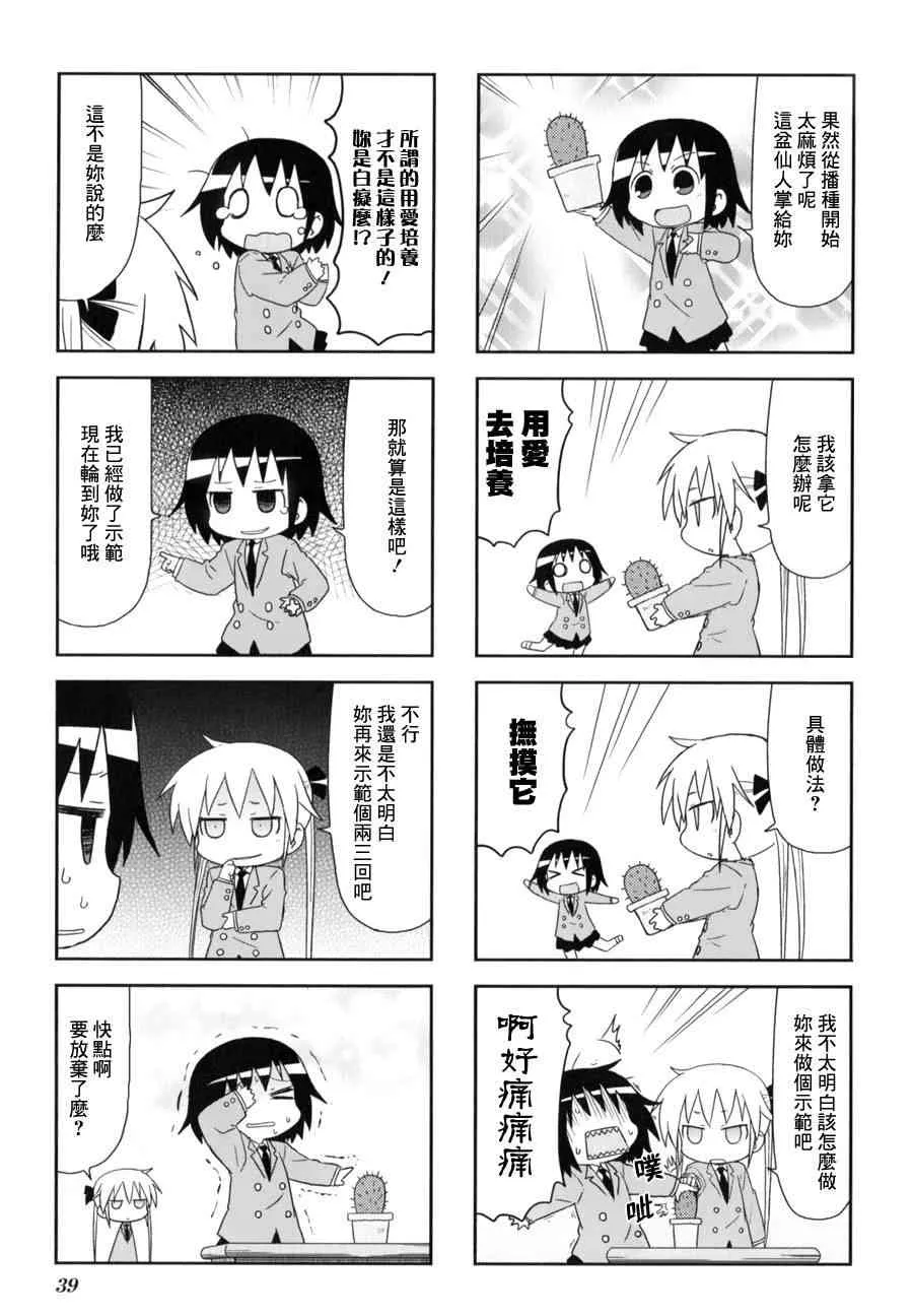 58话 第6页