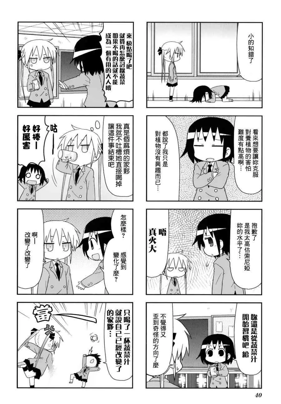 58话 第7页