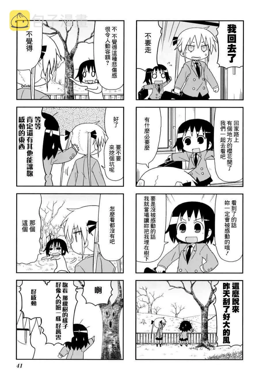 58话 第8页