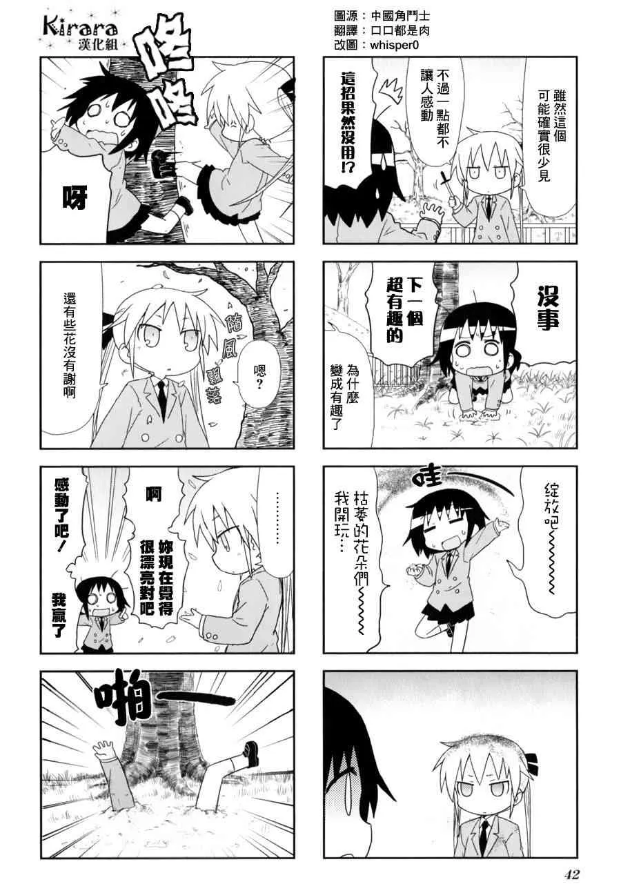 58话 第9页