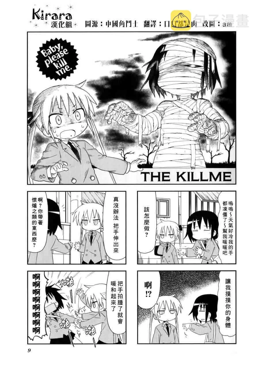 59话 第10页