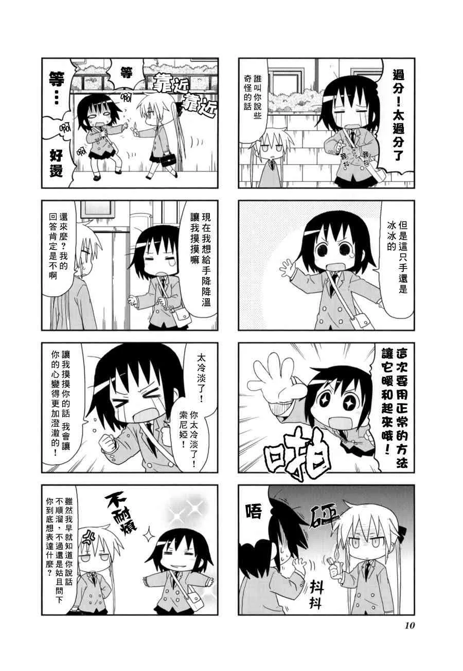 59话 第11页