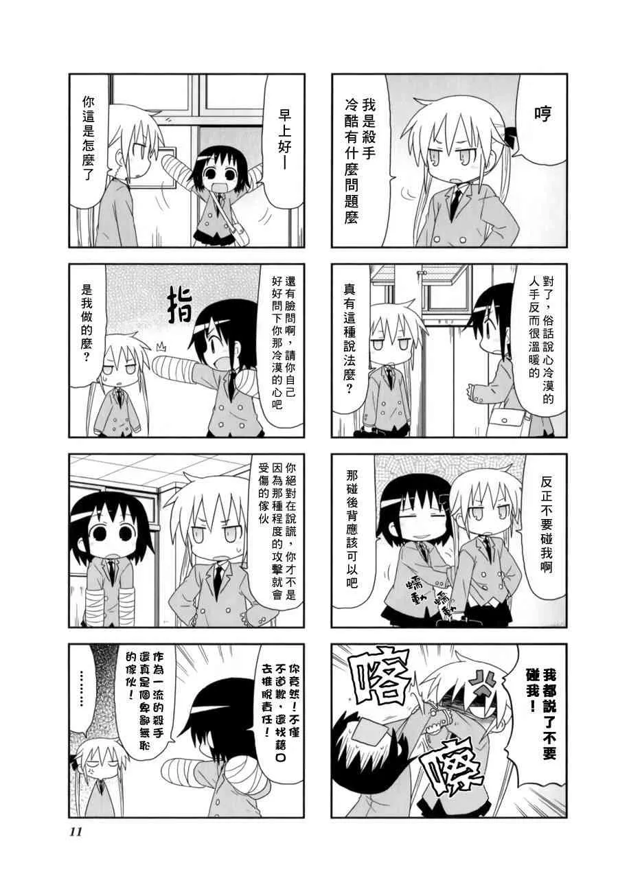 59话 第12页