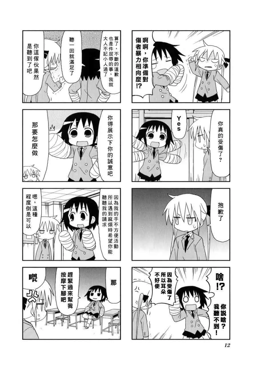 59话 第13页