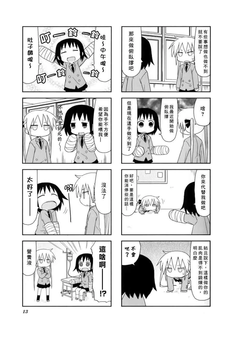 59话 第14页