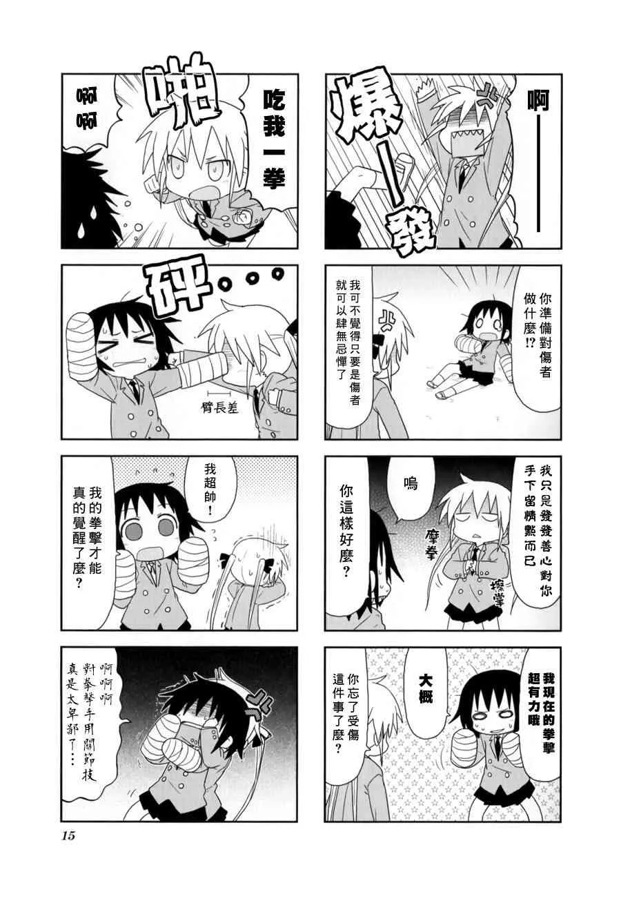 59话 第16页
