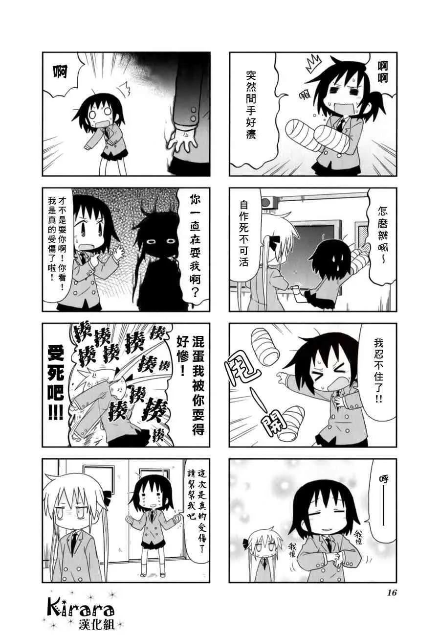 59话 第17页