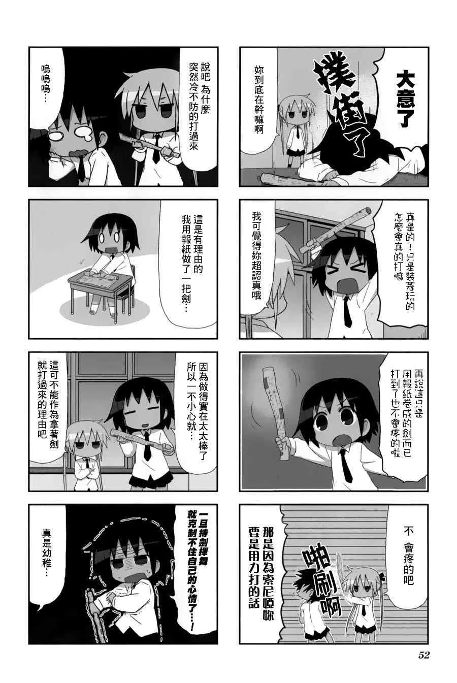 60话 第2页
