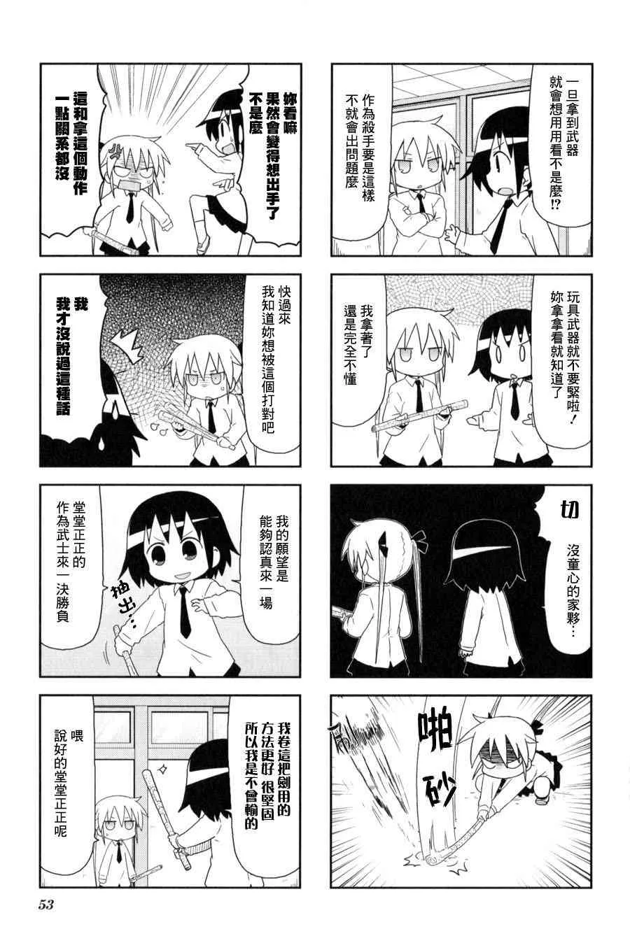 60话 第3页