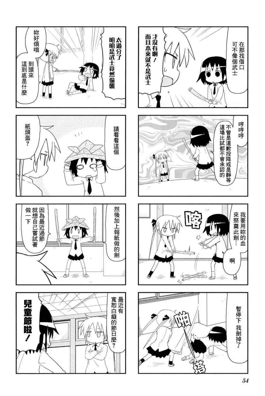 60话 第4页