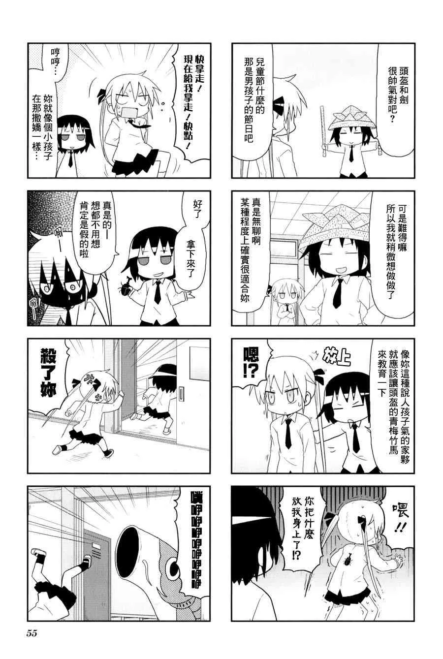 60话 第5页