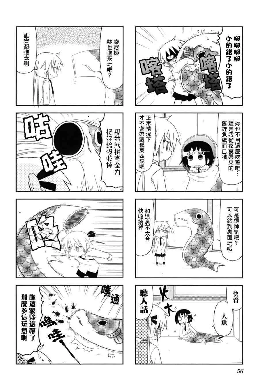 60话 第6页