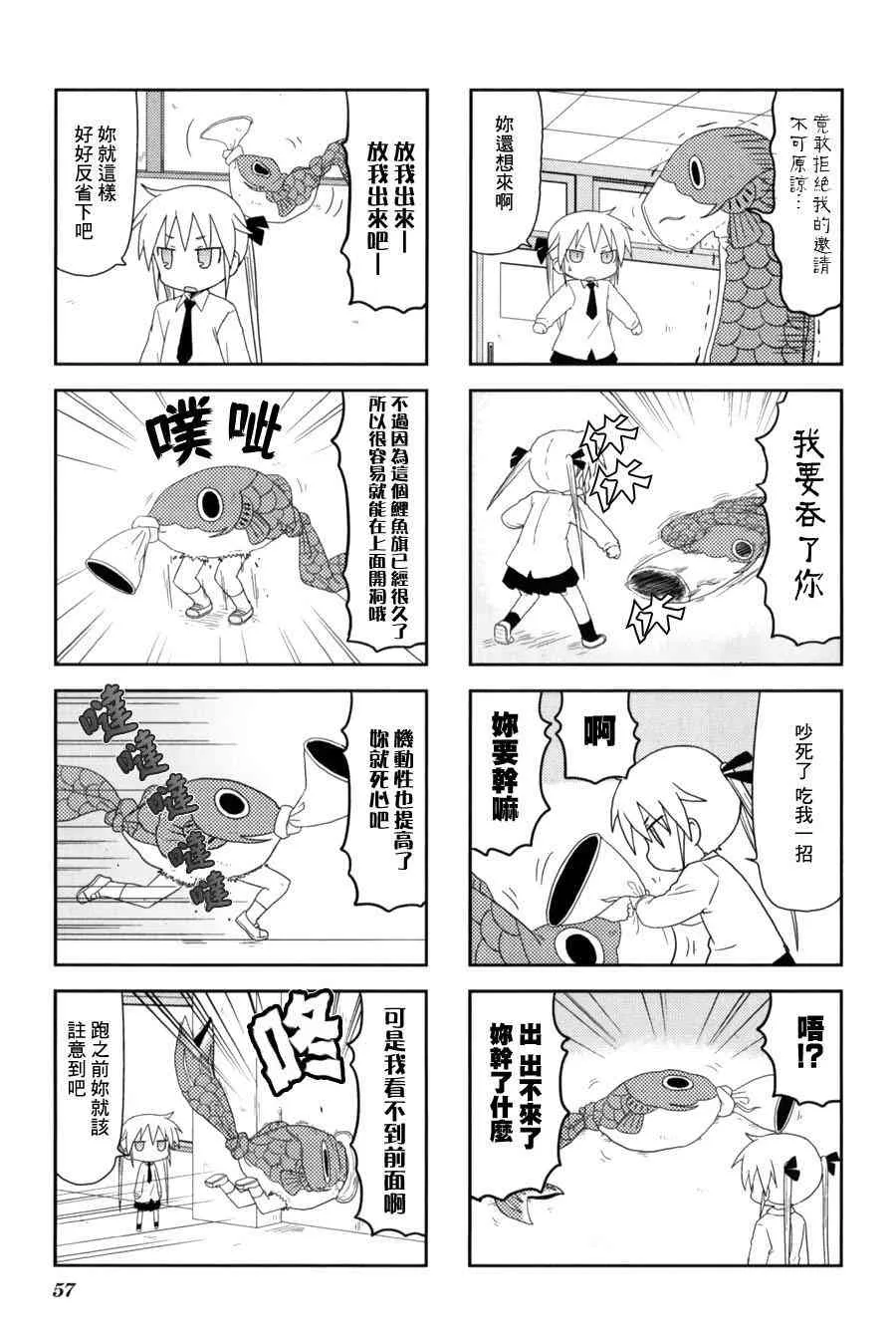 60话 第7页