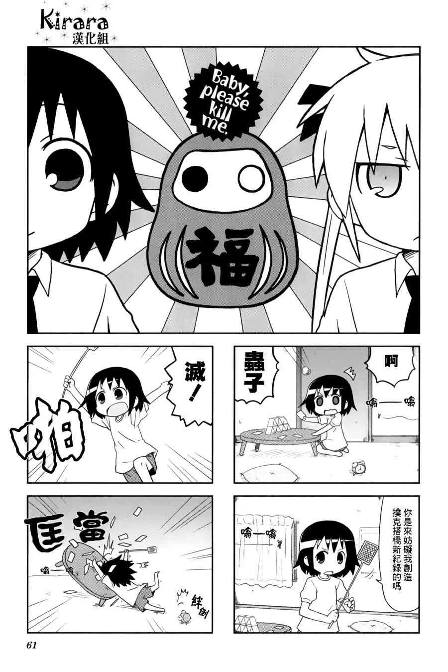 61话 第2页