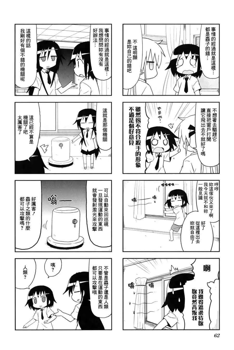 61话 第3页