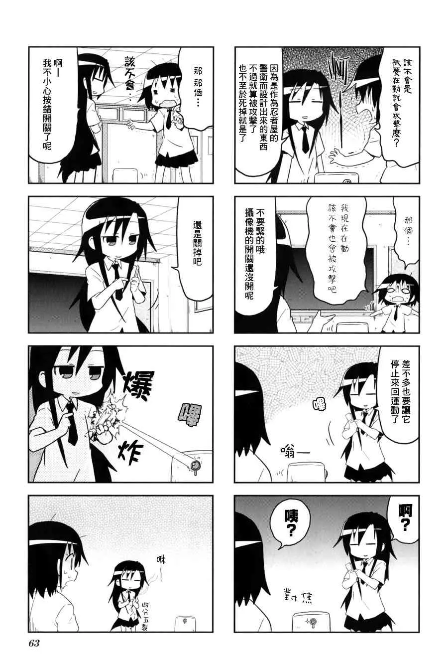 61话 第4页