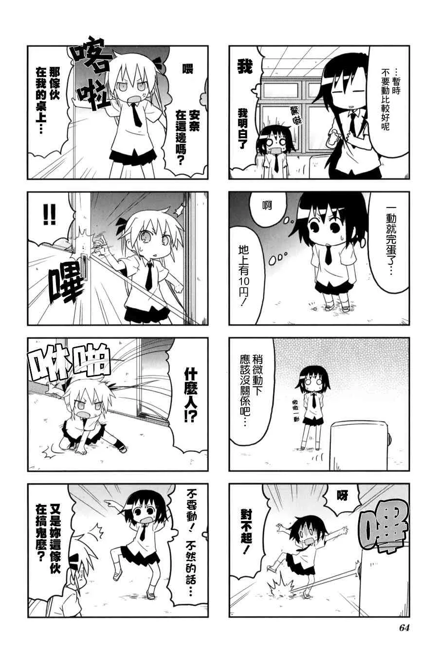 61话 第5页