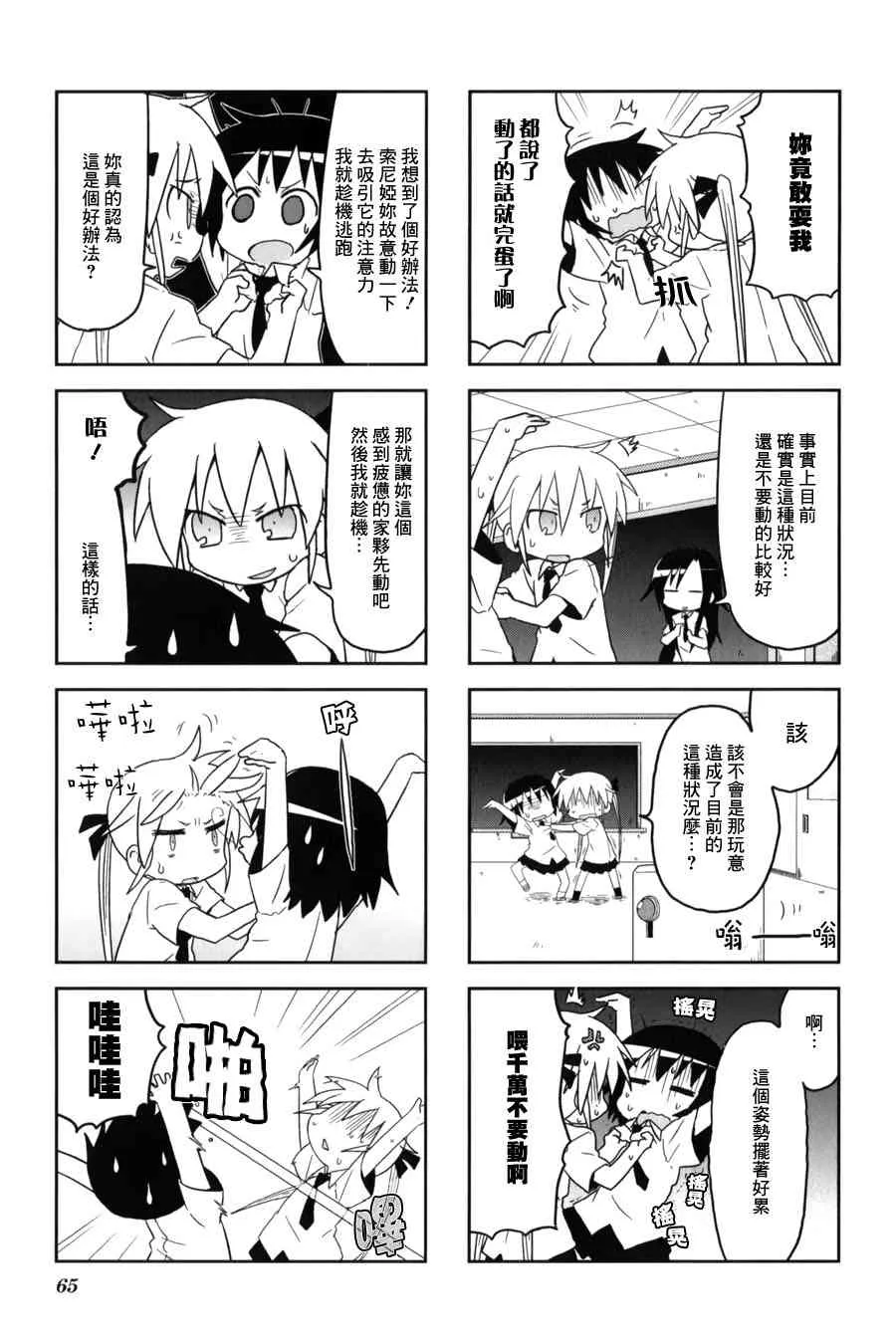 61话 第6页