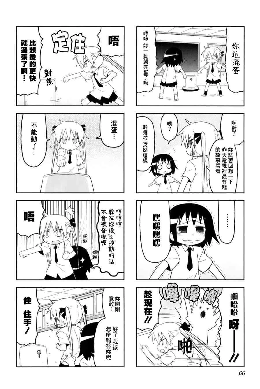 61话 第7页