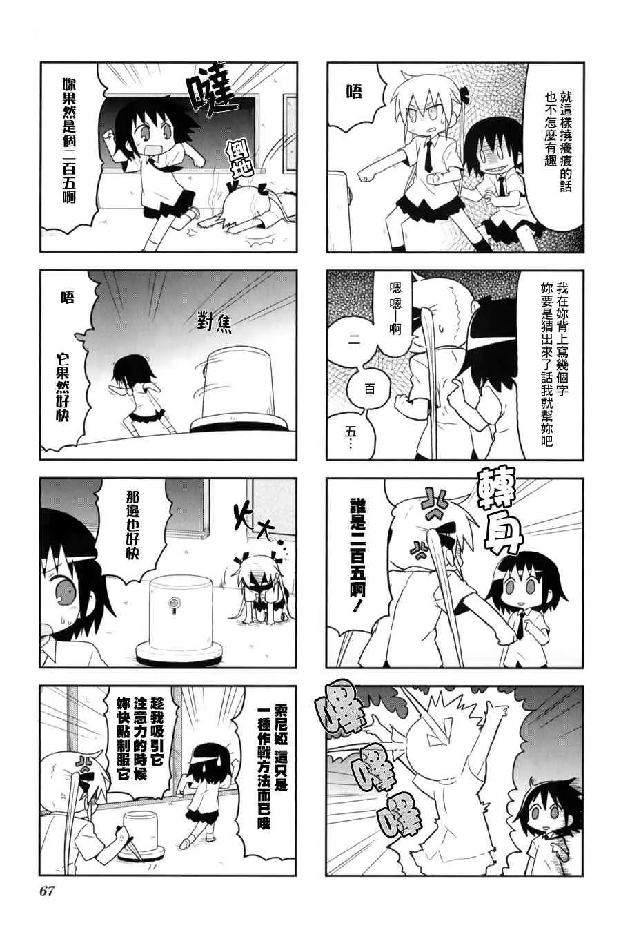 61话 第8页