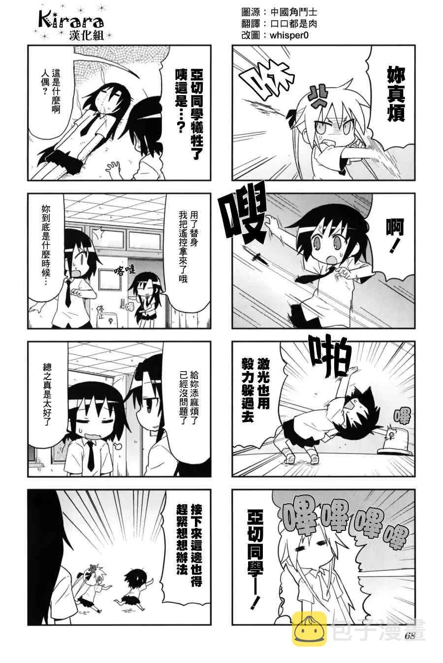 61话 第9页