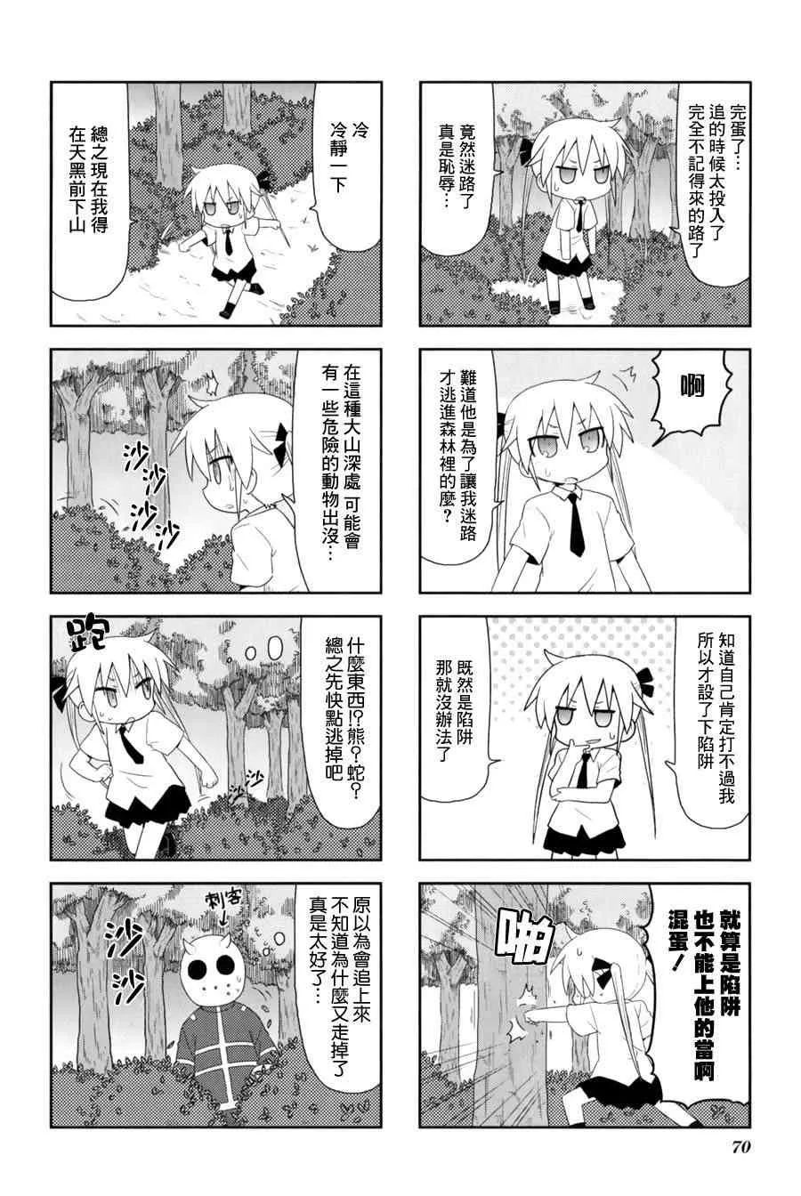 62话 第2页
