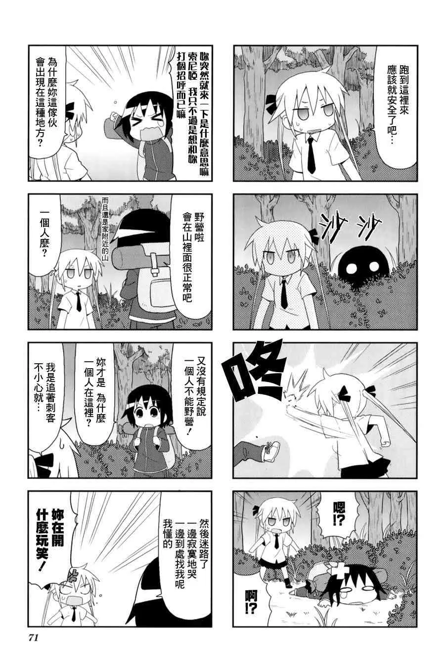 62话 第3页