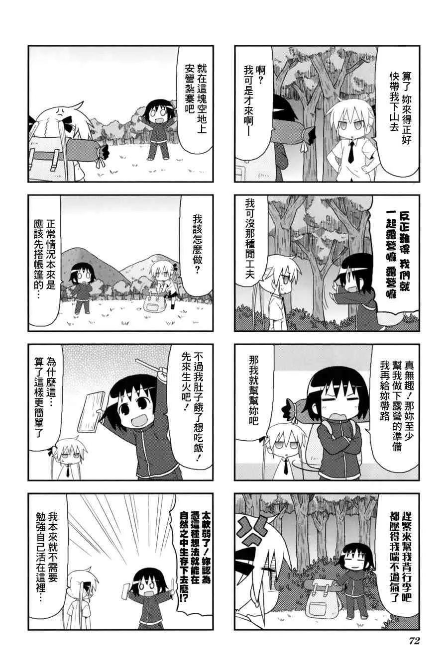 62话 第4页