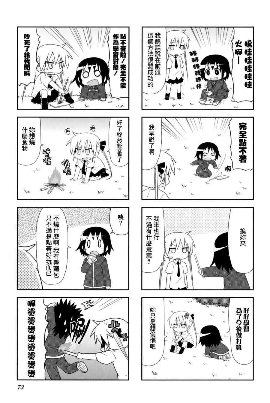 62话 第5页