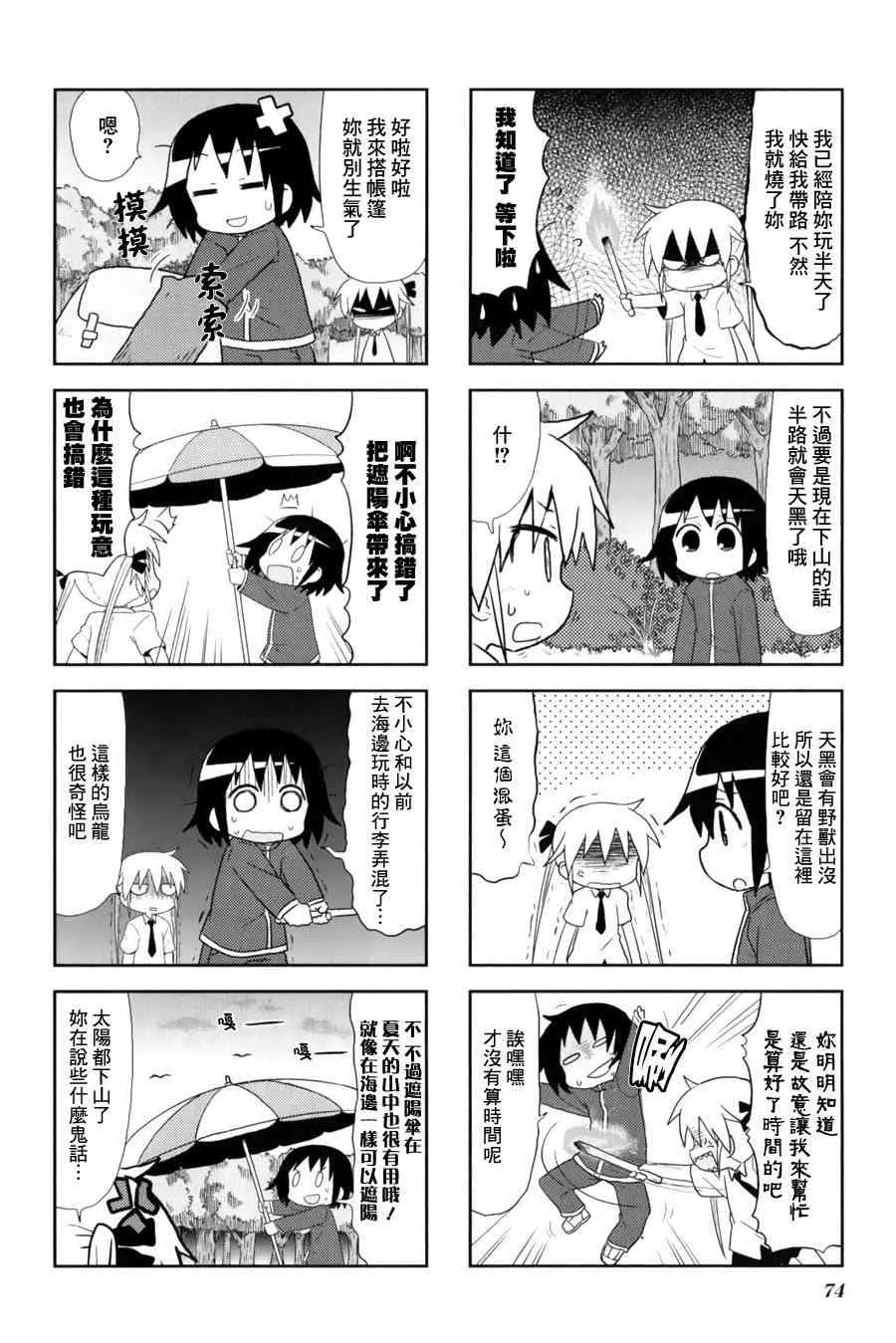 62话 第6页