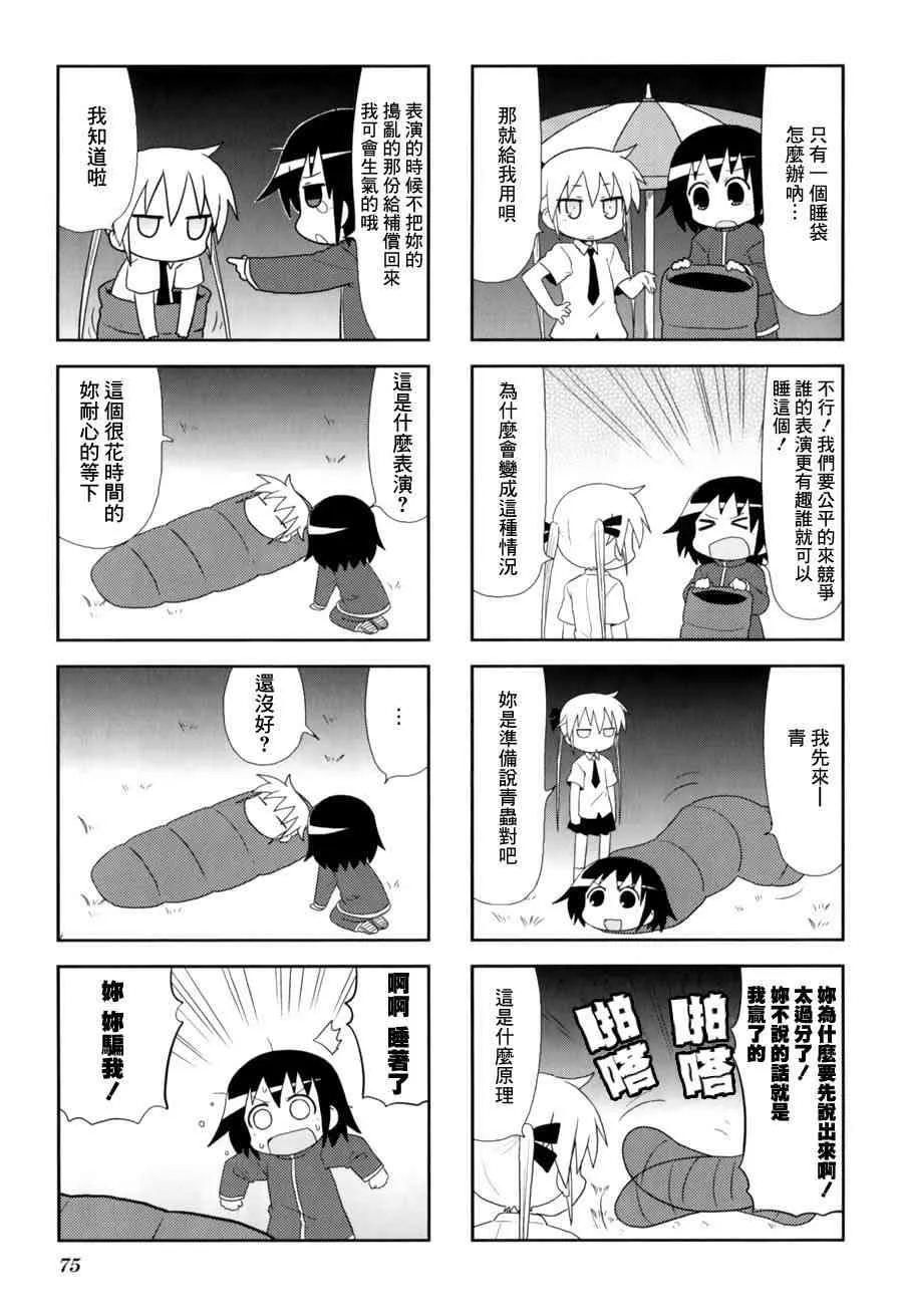 62话 第7页