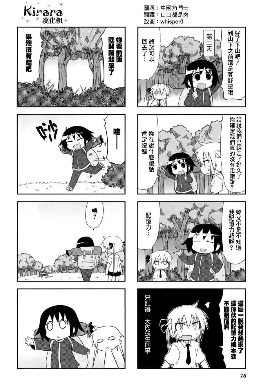 62话 第8页