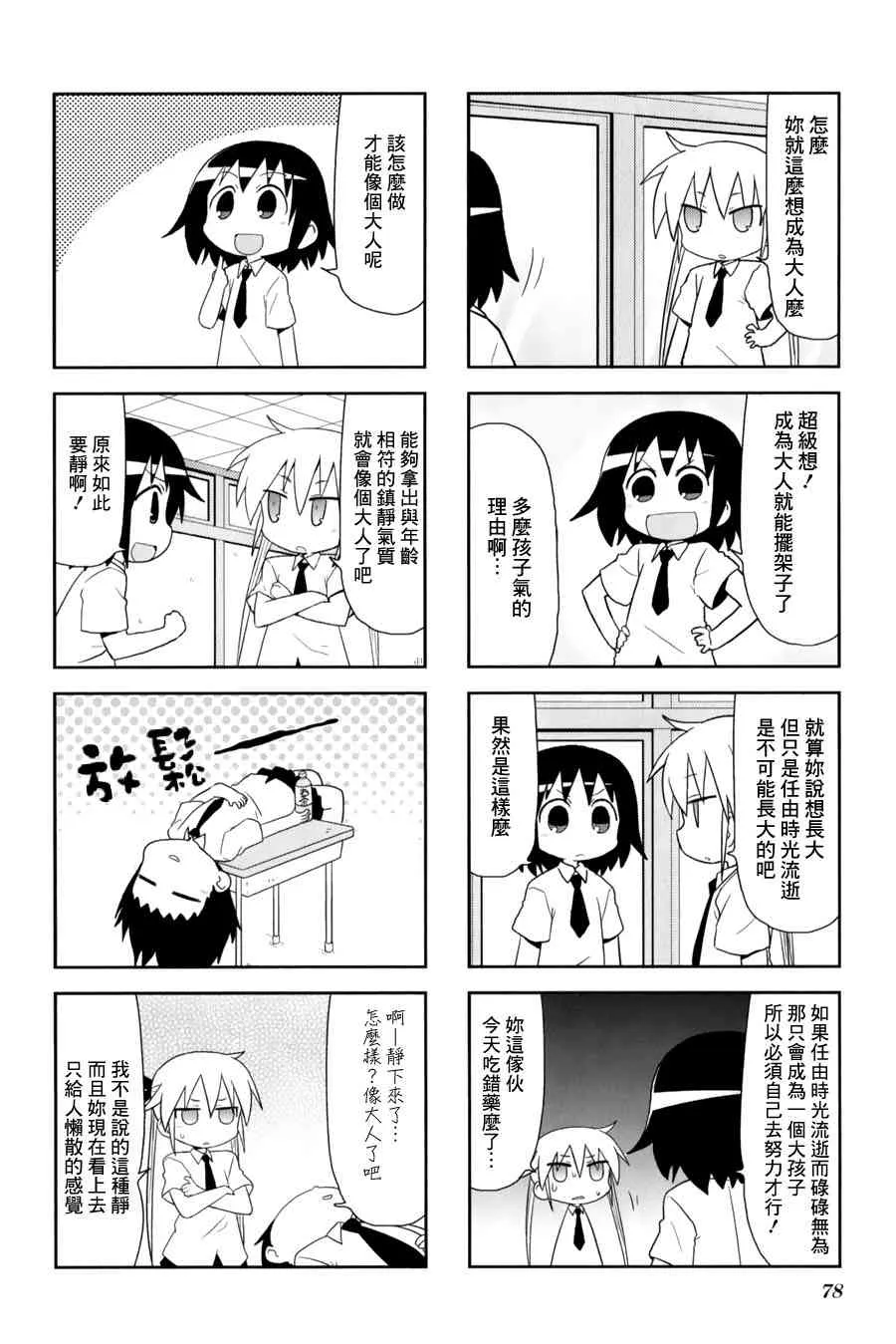 63话 第2页