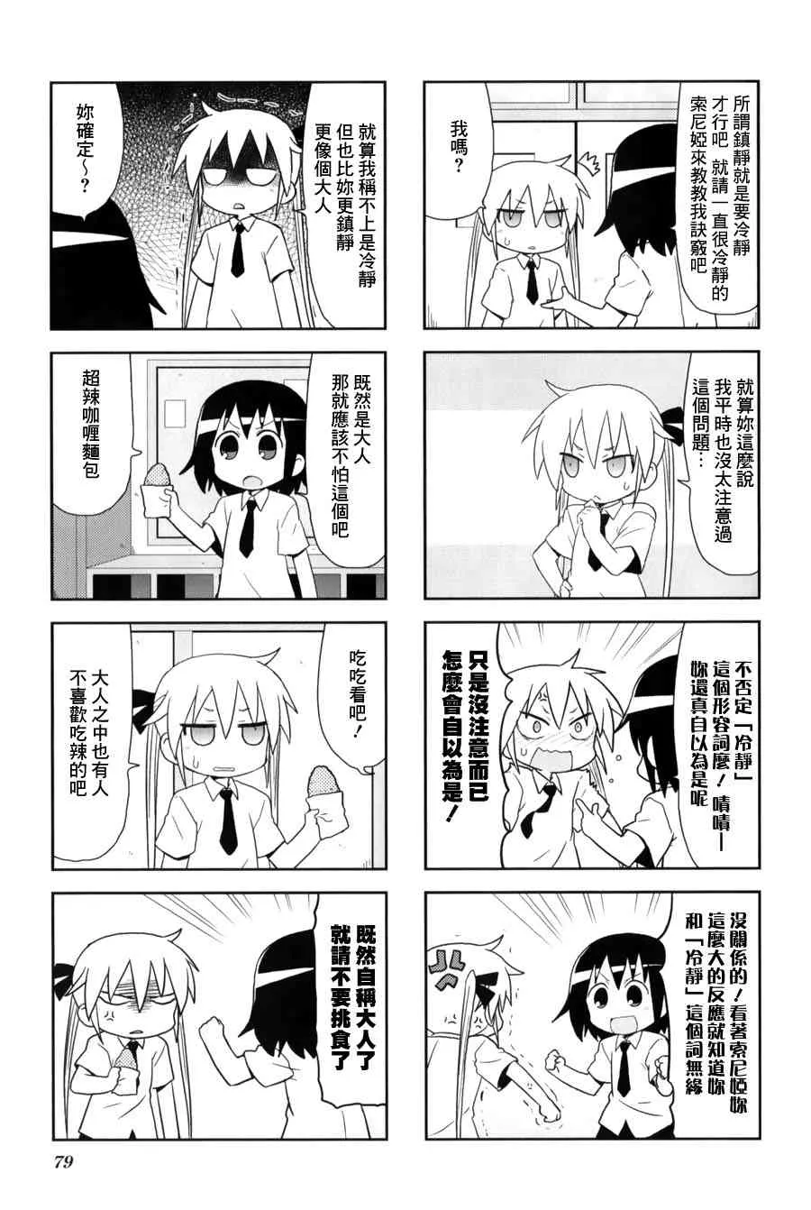 63话 第3页