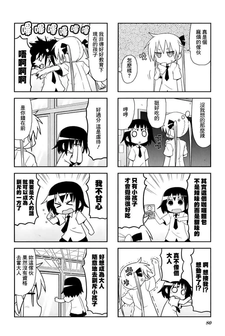 63话 第4页